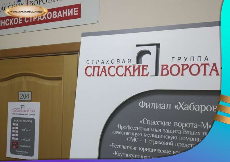 ЦБ отозвал лицензию АО СГ «Спасские ворота-М» (1,75 миллионов застрахованных по ОМС в Москве)